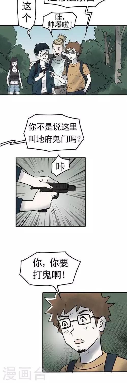 第5话8