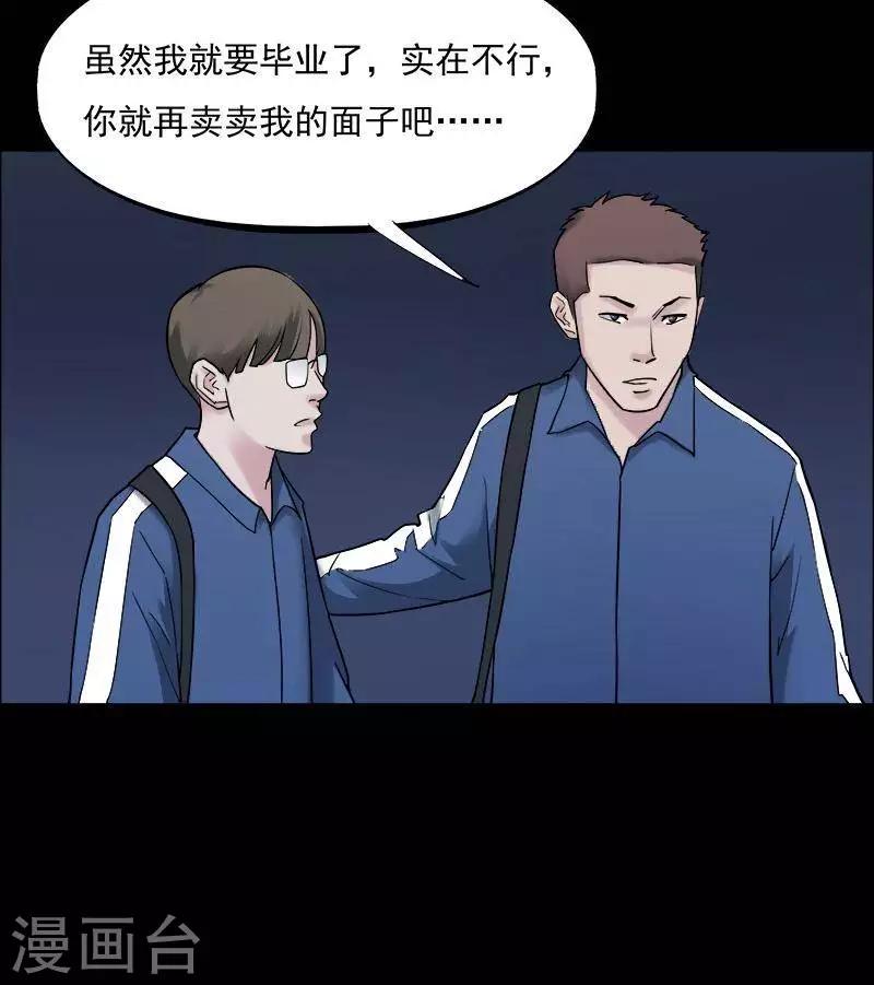 第151话 长腿怪人59