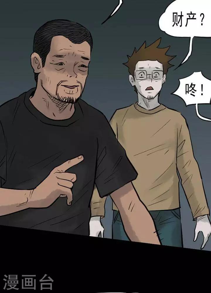 第52话3
