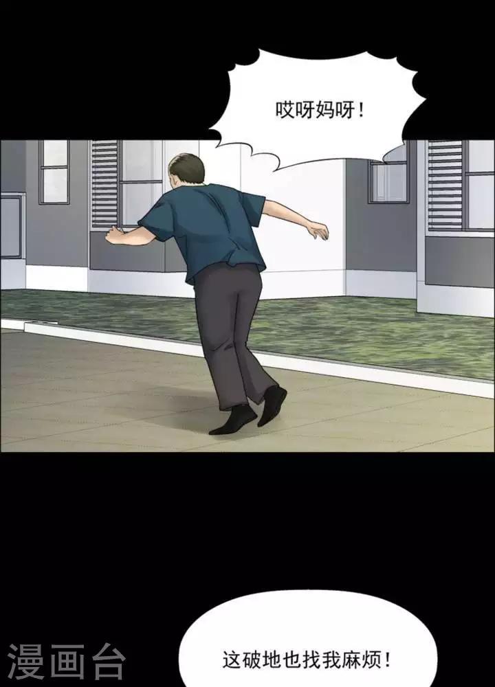 第180话 长腿怪人3437