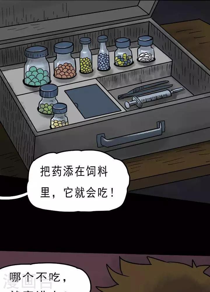 第57话7