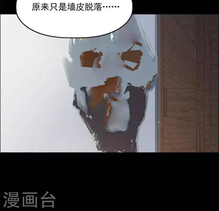 第171话 长腿怪人2524