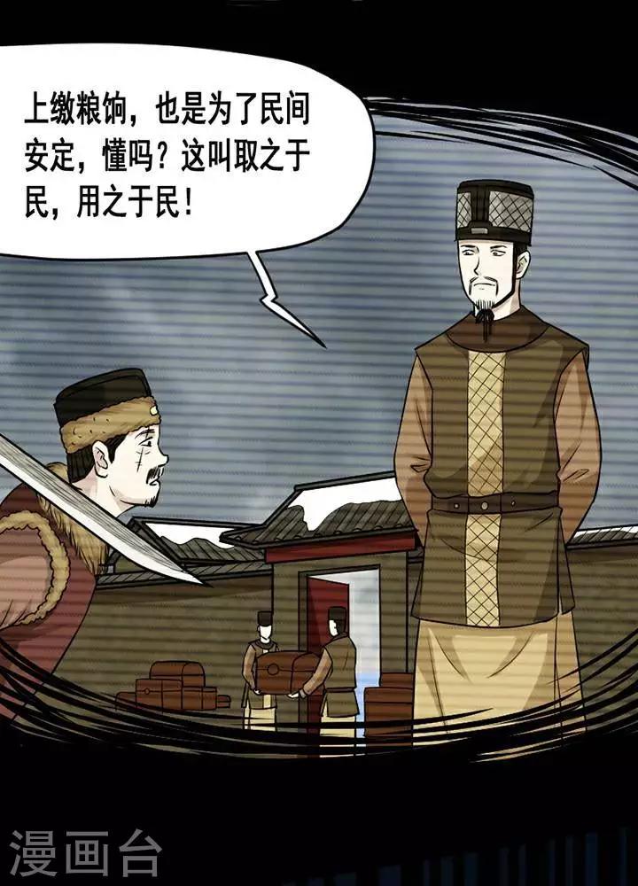 第142话 铁饭碗2412