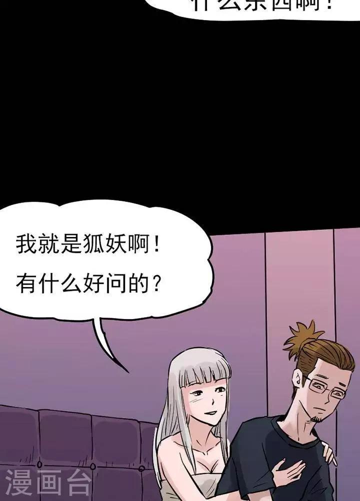 第73话13