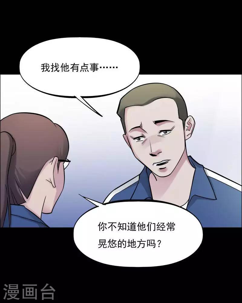 第153话 长腿怪人722
