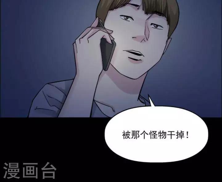 第168话 长腿怪人222