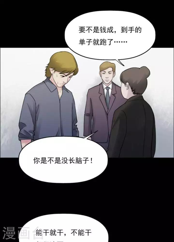 第172话 长腿怪人265