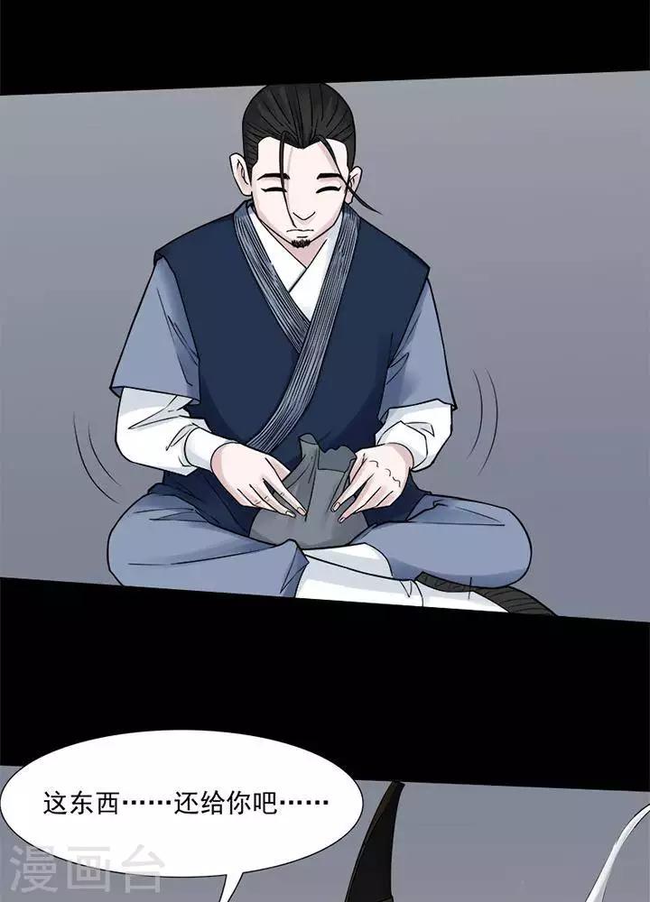 第127话 铁饭碗94