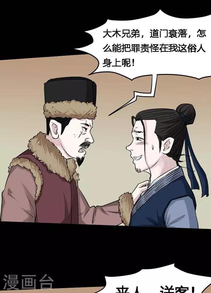 第120话 铁饭碗231