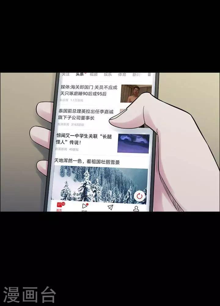 第156话 长腿怪人100