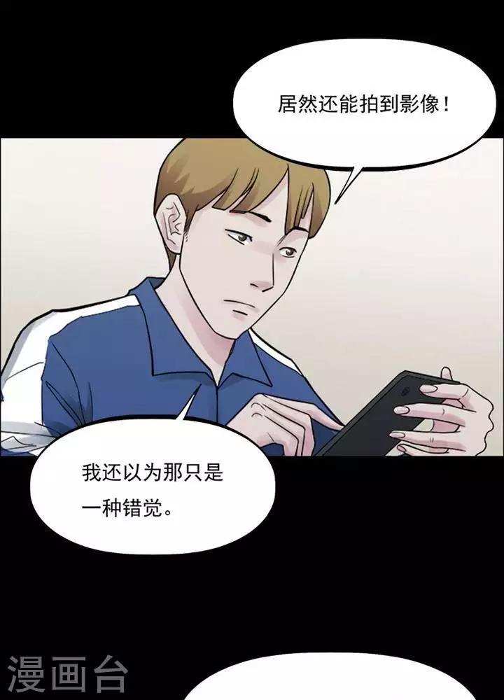 第156话 长腿怪人105