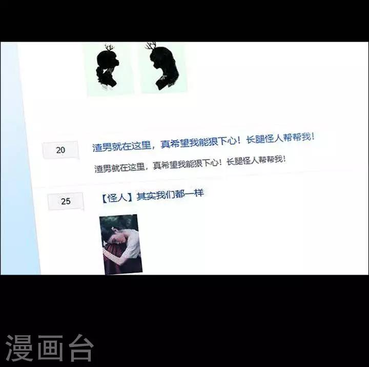 第158话 长腿怪人121