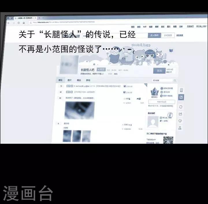 第149话 长腿怪人326