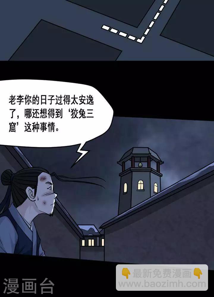 第132话 铁饭碗1413