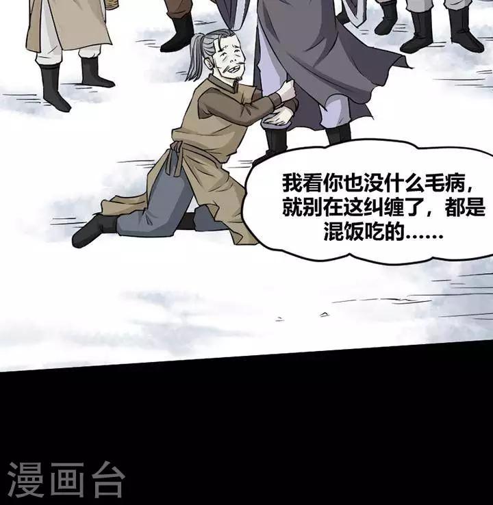 第121话 铁饭碗323