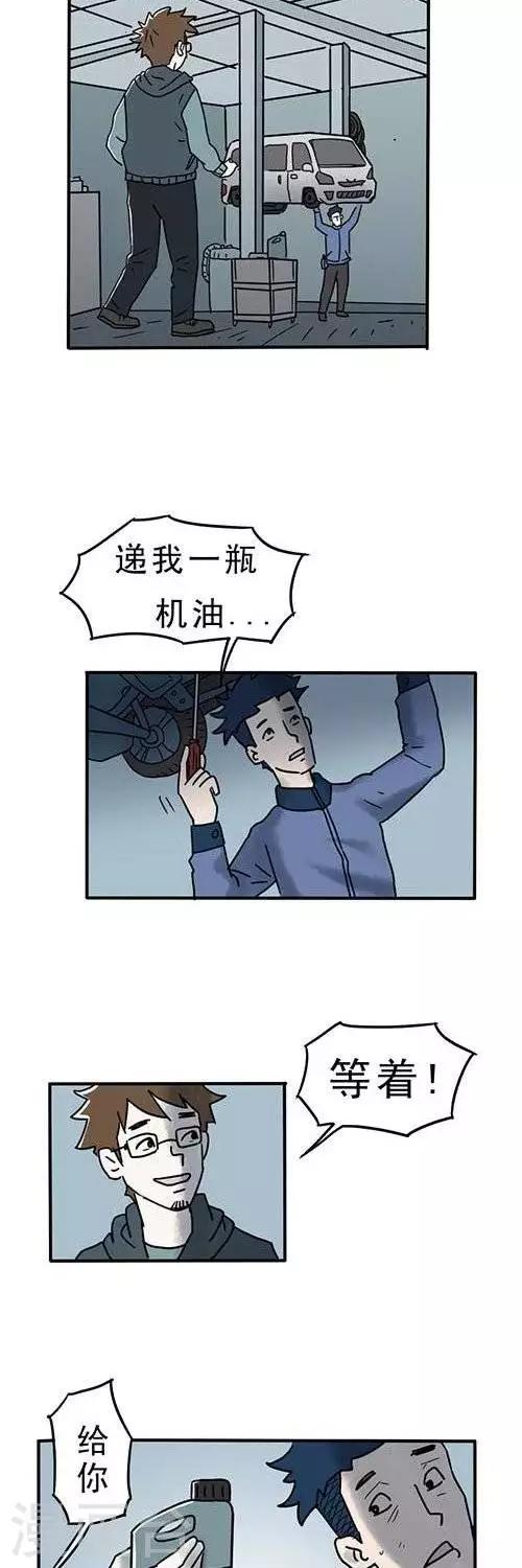 第3话31
