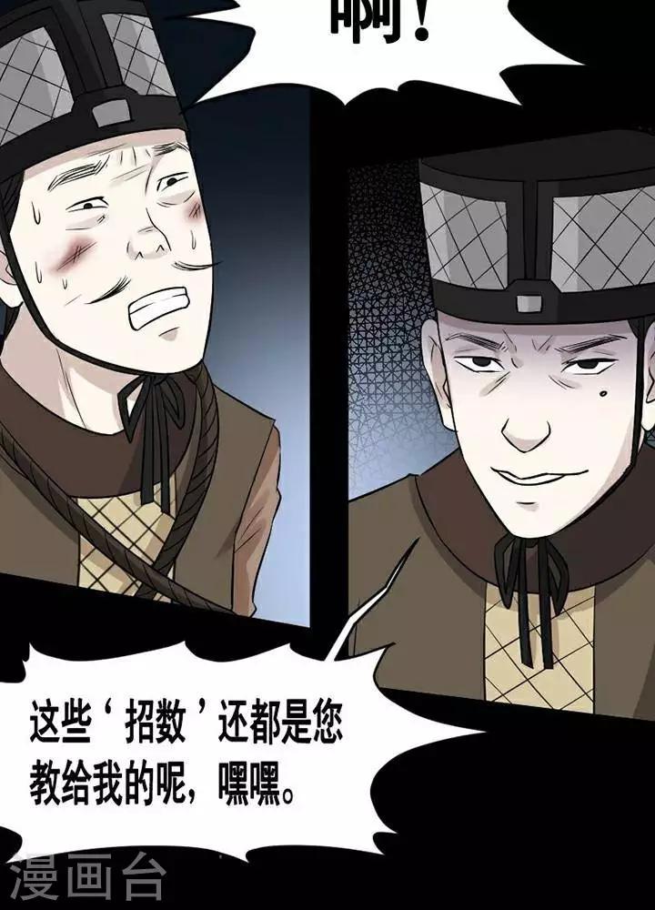 第144话 铁饭碗269