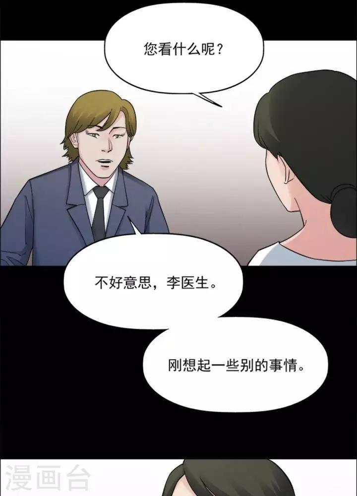 第174话 长腿怪人2811