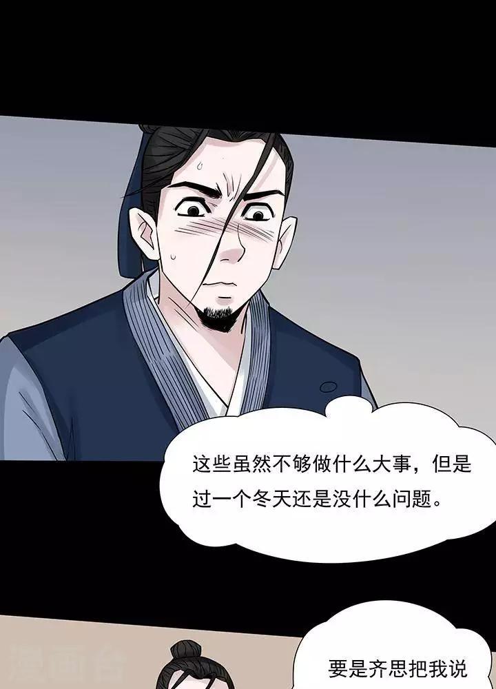 第126话 铁饭碗84