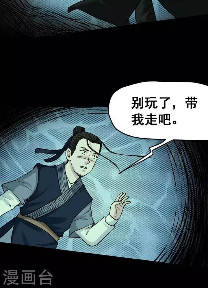 第142话 铁饭碗243