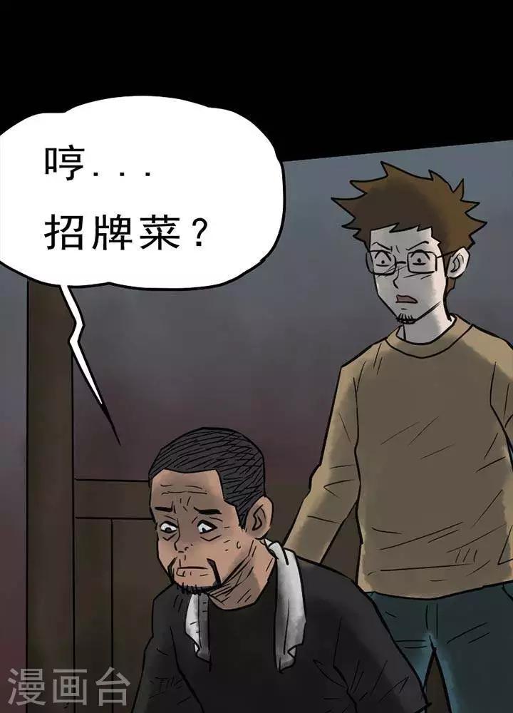 第49话2