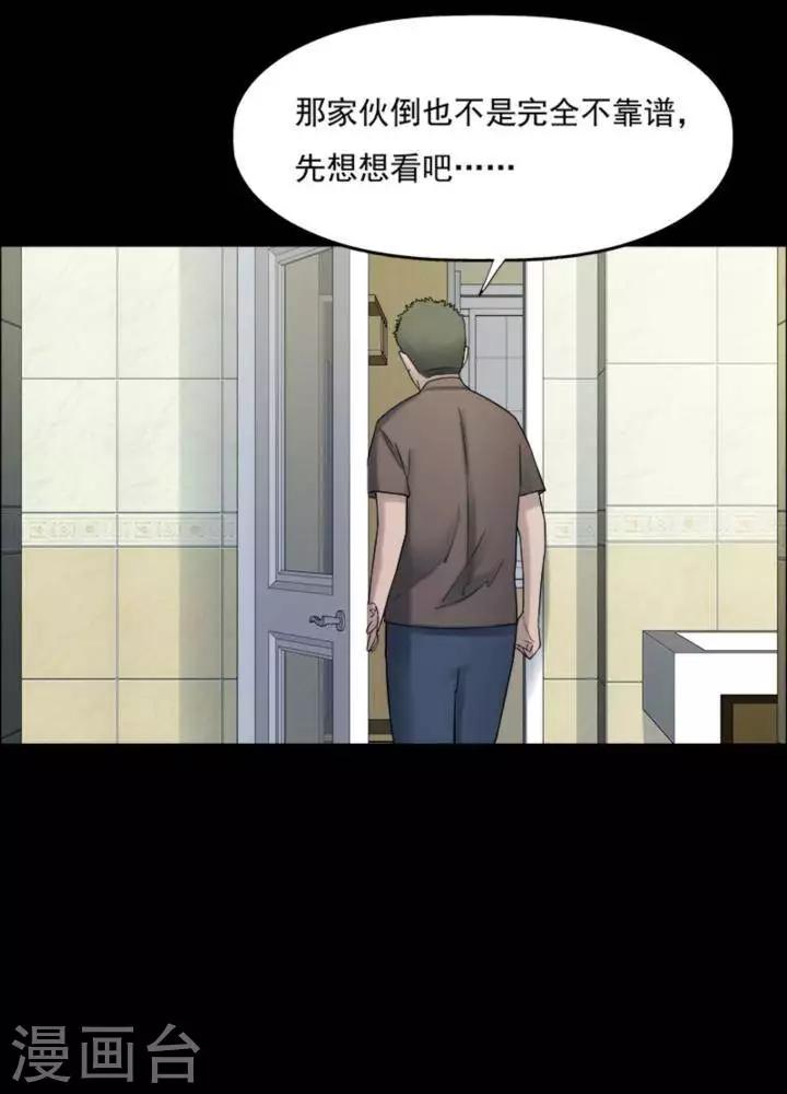 第183话 你的价格316