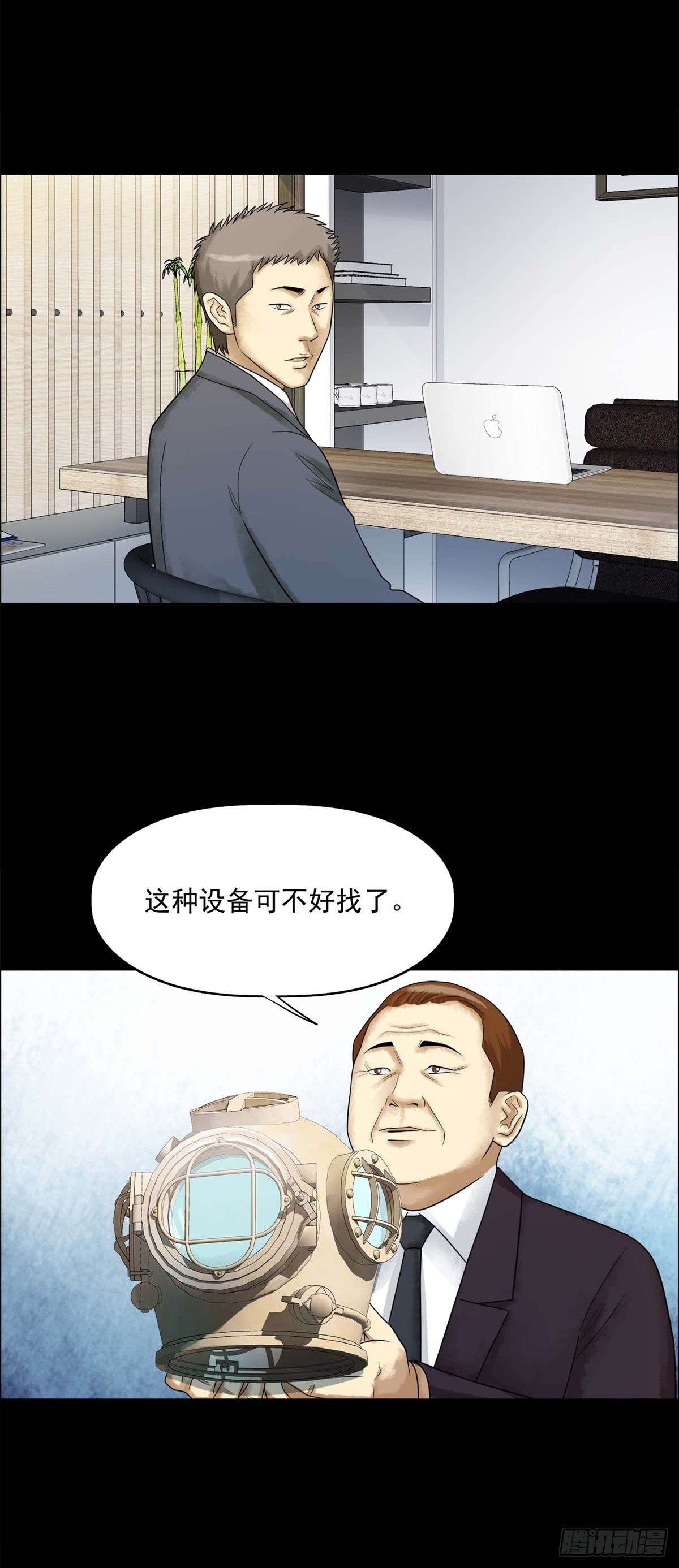 第212话 你的价格307