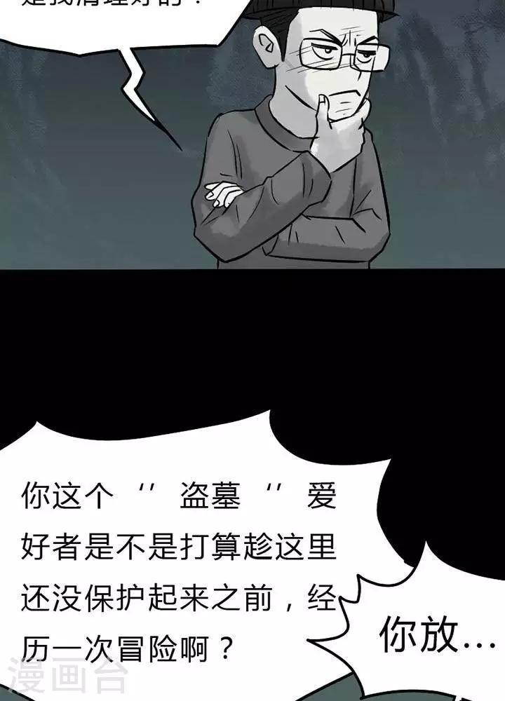 第40话21