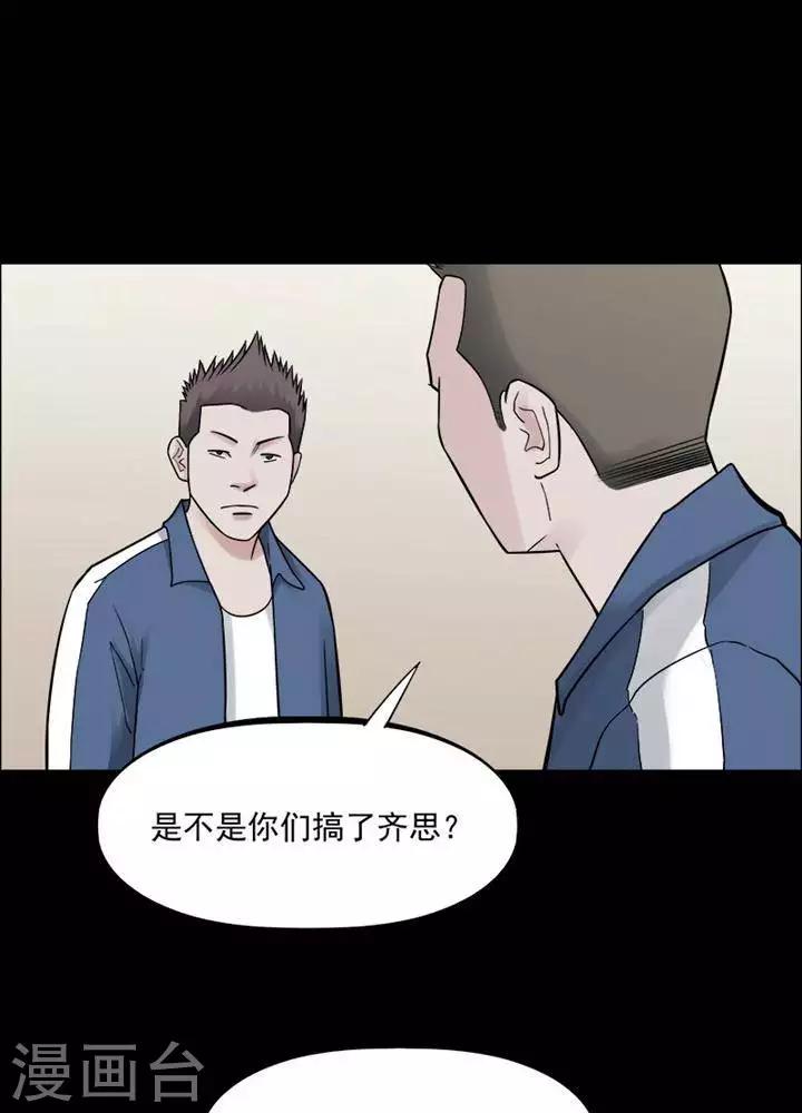 第154话 长腿怪人80