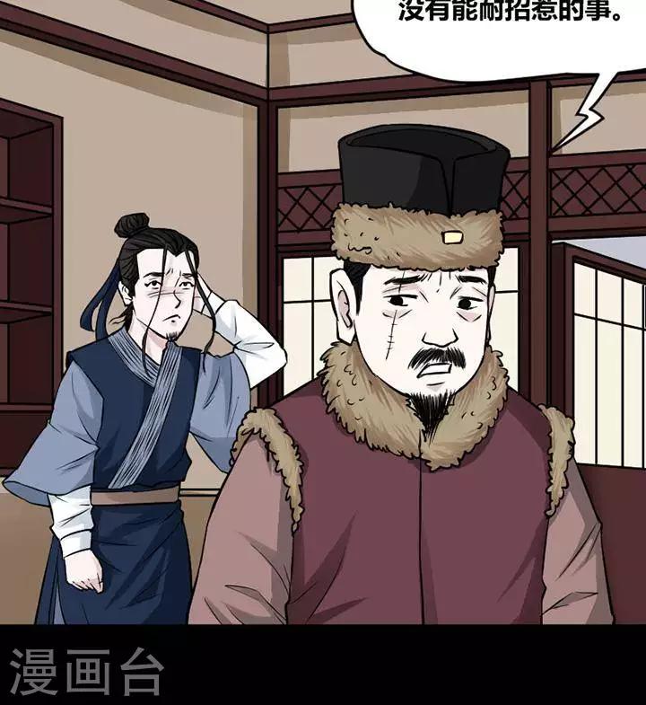 第121话 铁饭碗35