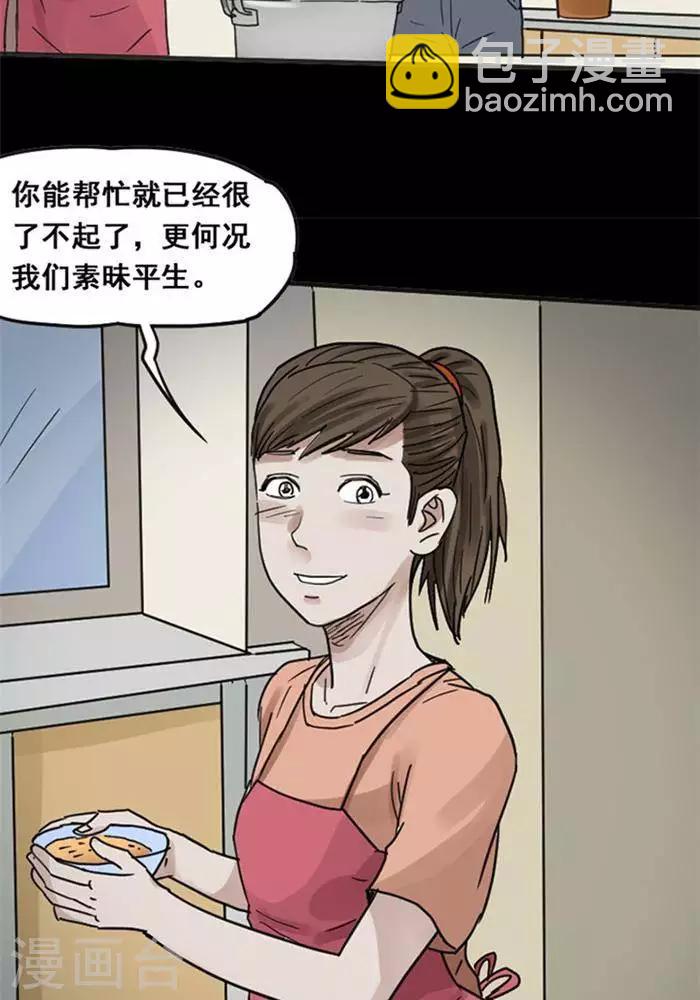第110话 替身1926