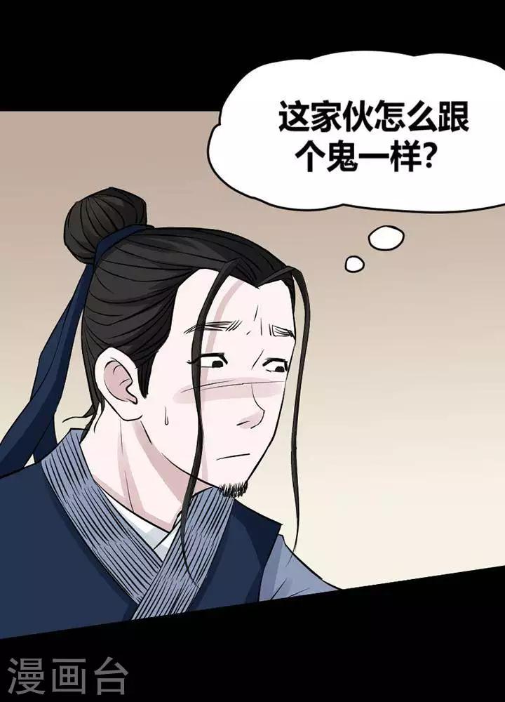 第121话 铁饭碗38
