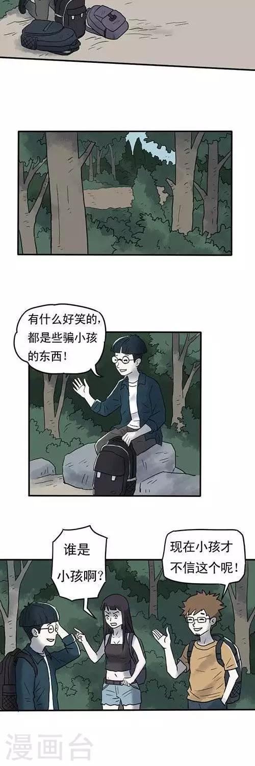 第5话3
