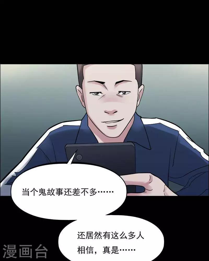第151话 长腿怪人512