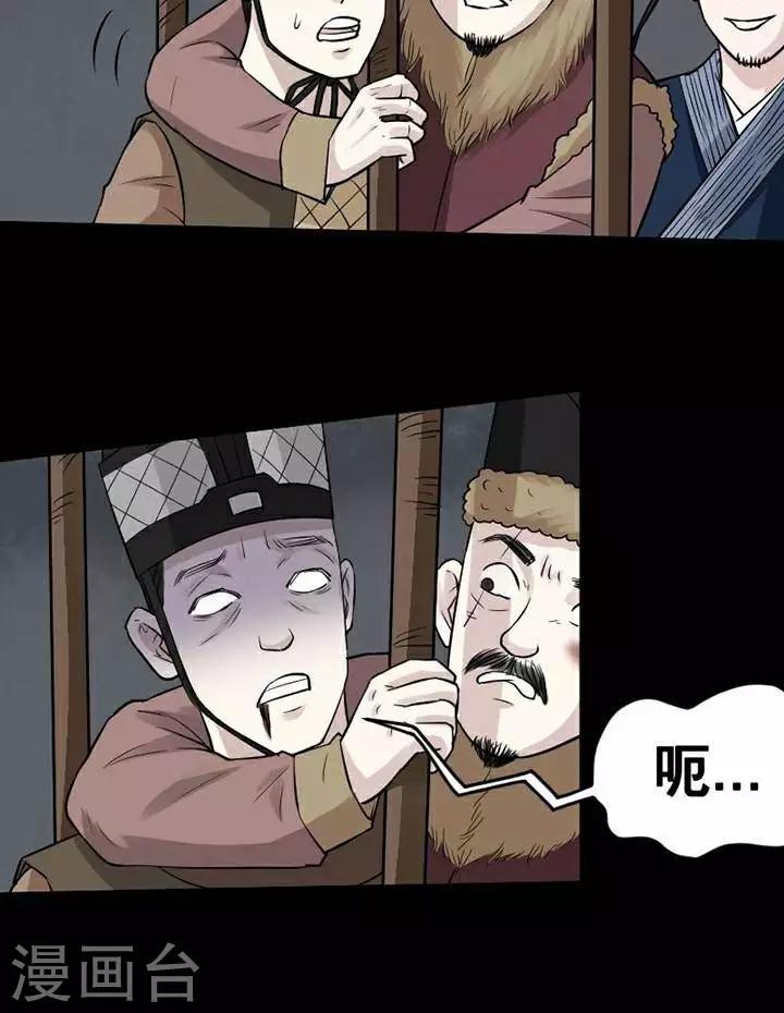 第144话 铁饭碗2631