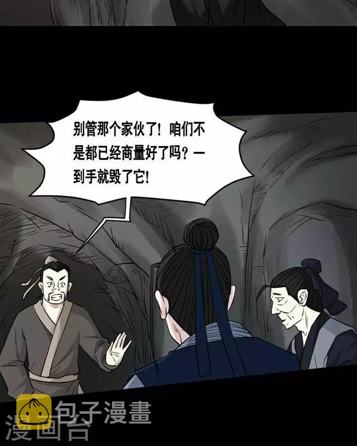 第146话 铁饭碗2815