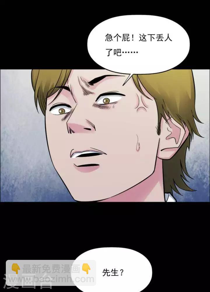 第173话 长腿怪人2710