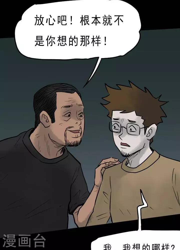 第52话4