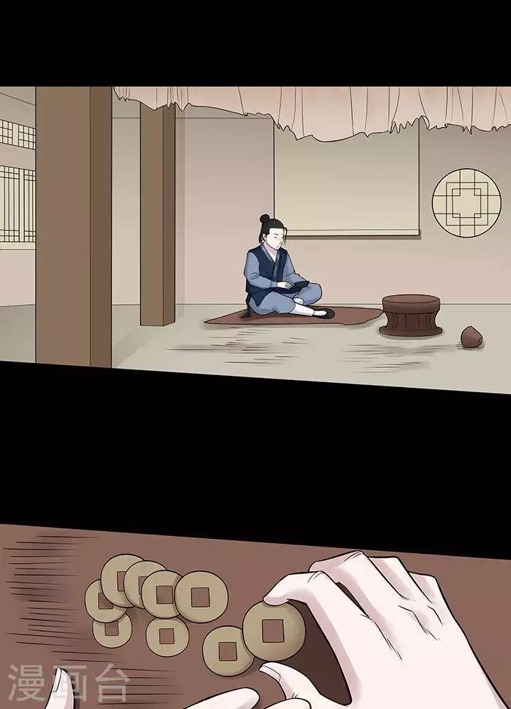 第126话 铁饭碗82
