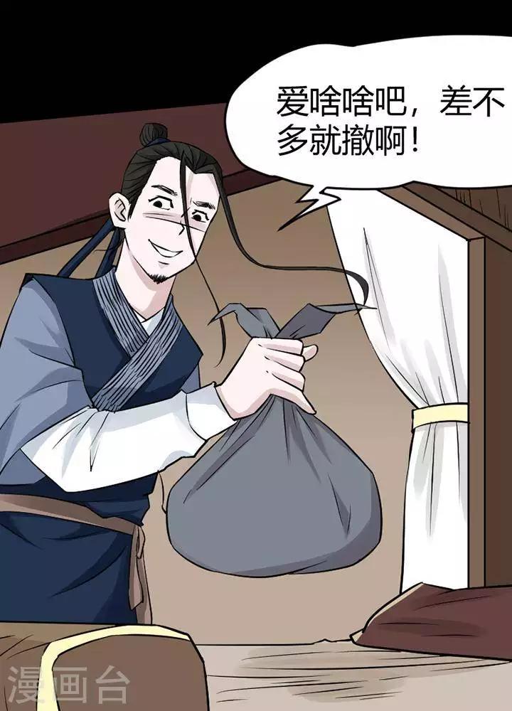 第124话 铁饭碗626