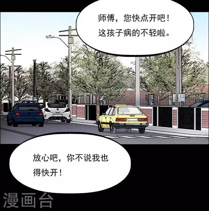 第161话 长腿怪人1526