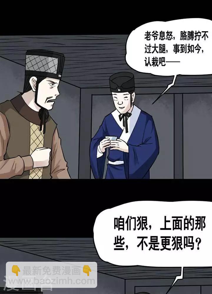 第144话 铁饭碗2618