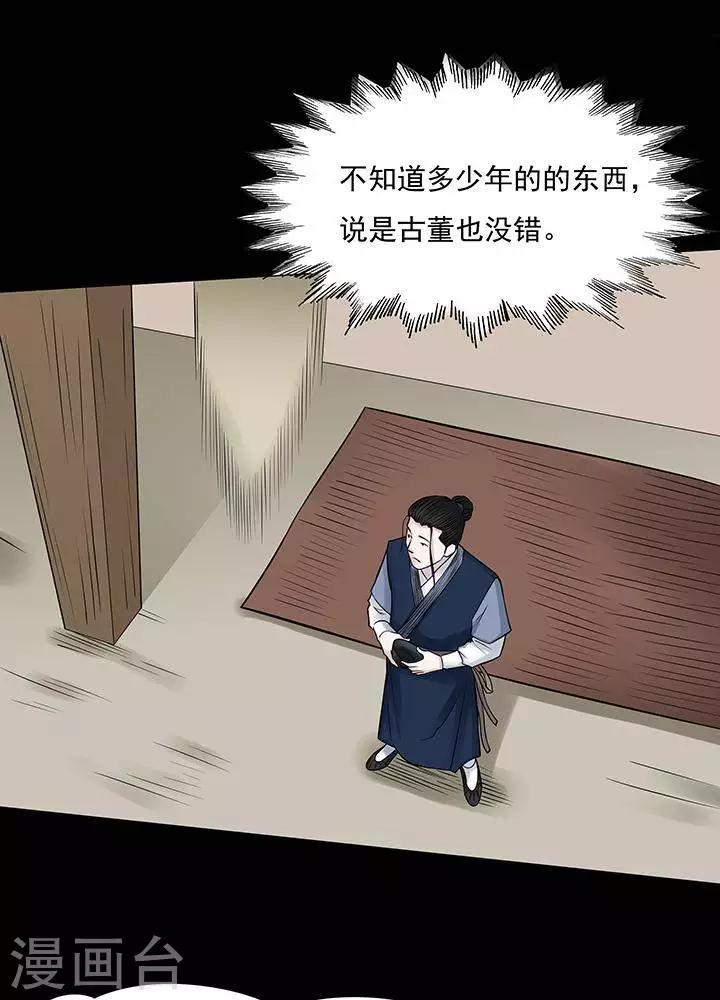 第126话 铁饭碗810