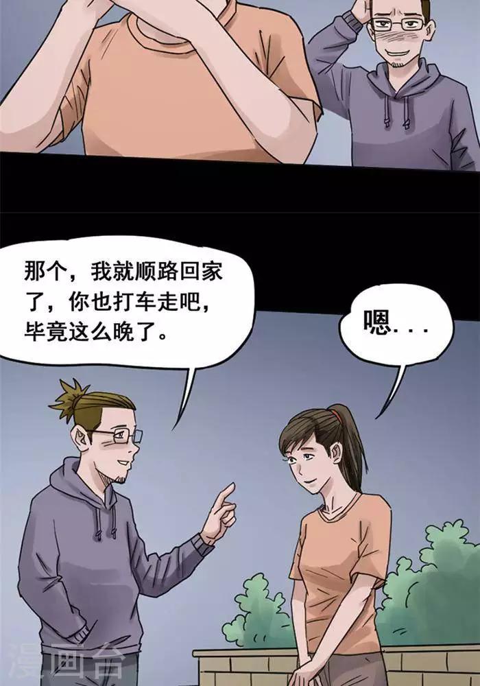 第113话 替身2230