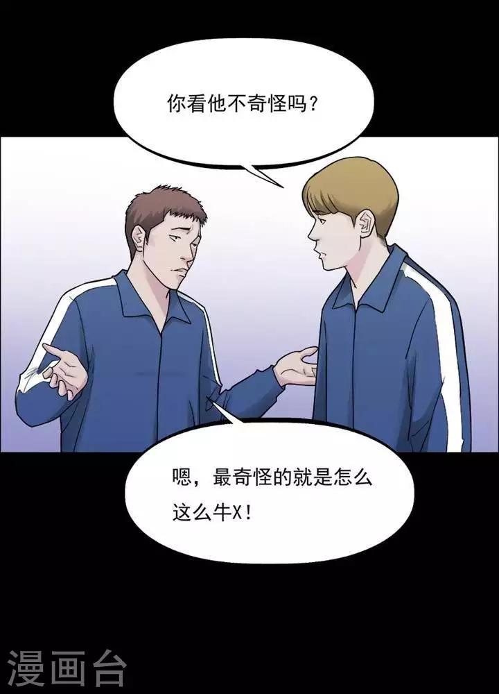 第155话 长腿怪人915