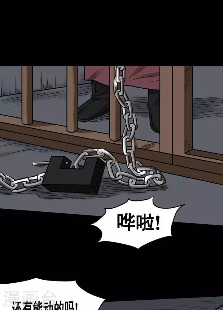 第145话 铁饭碗272