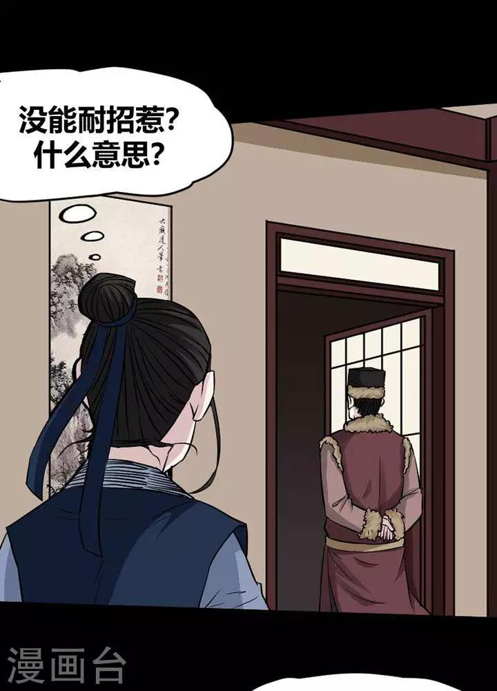 第121话 铁饭碗36