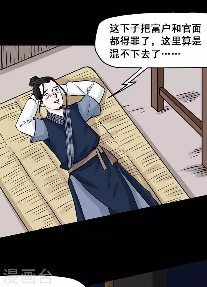 第134话 铁饭碗1632