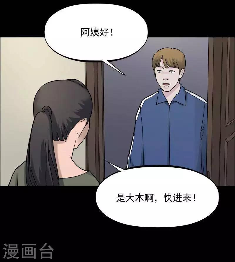第151话 长腿怪人519