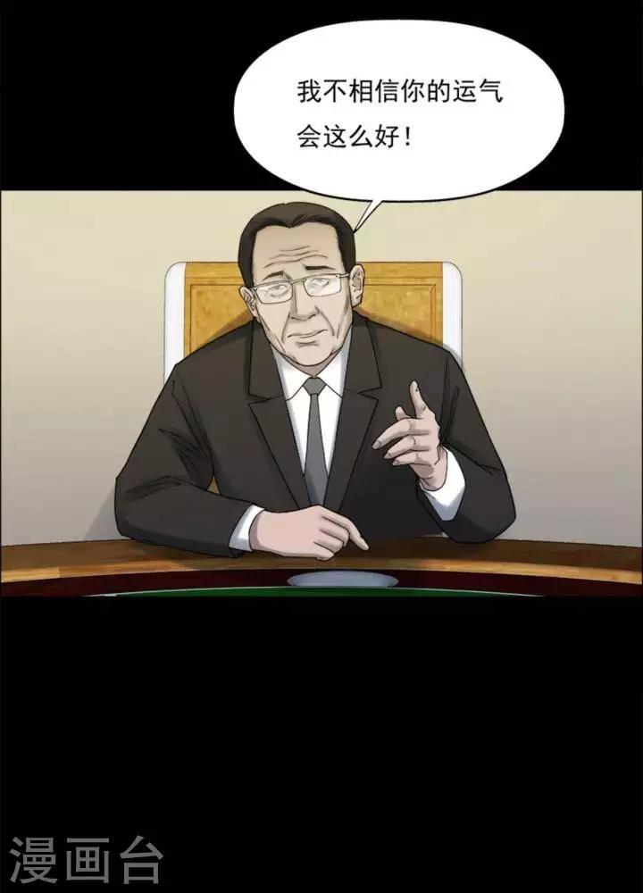 第184话 你的价格424